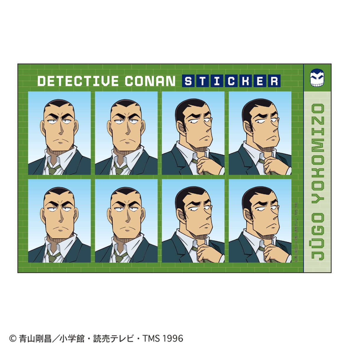 名探偵コナン 証明写真風ステッカー(横溝重悟)