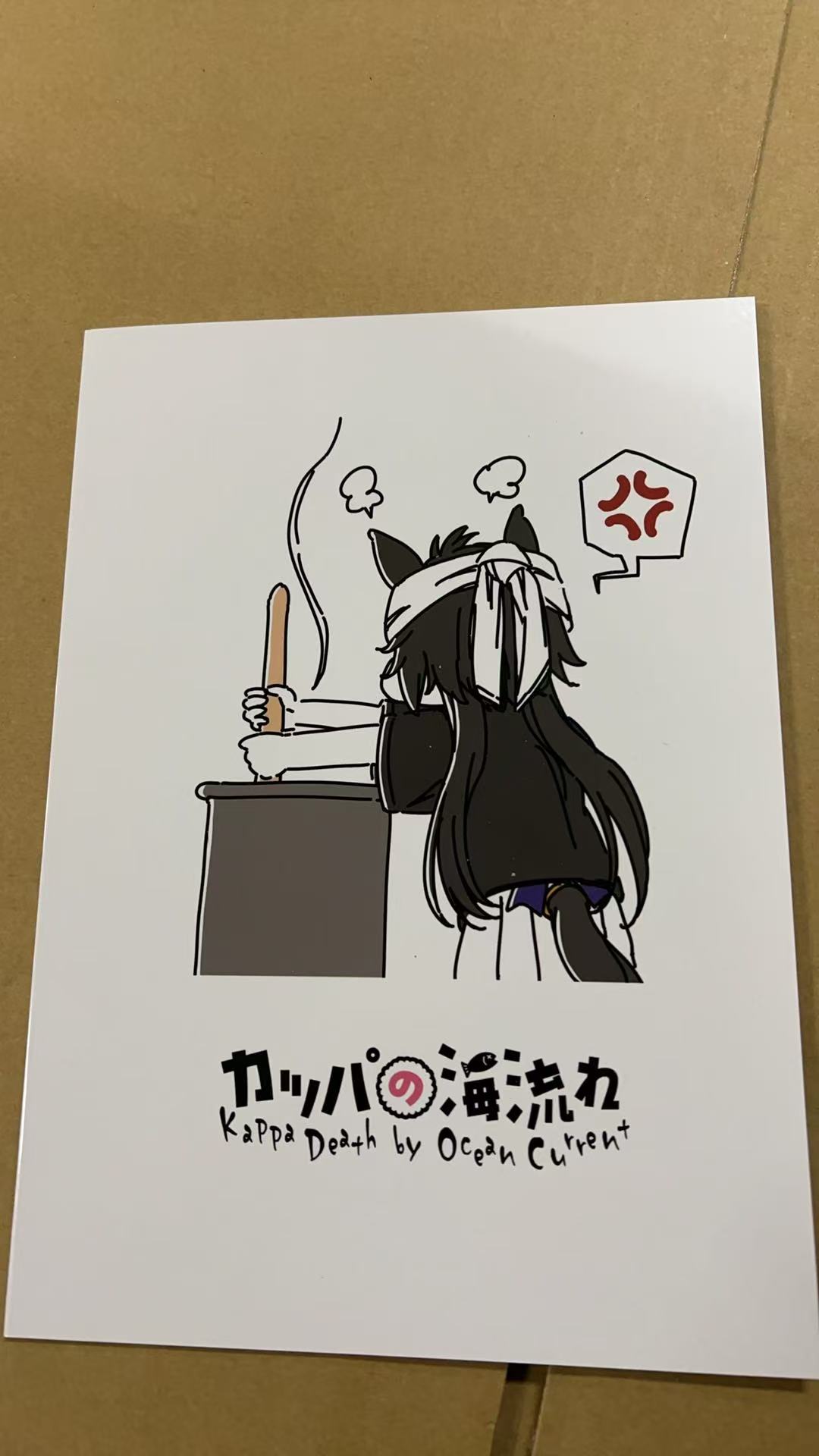 カッパ◎海流れ