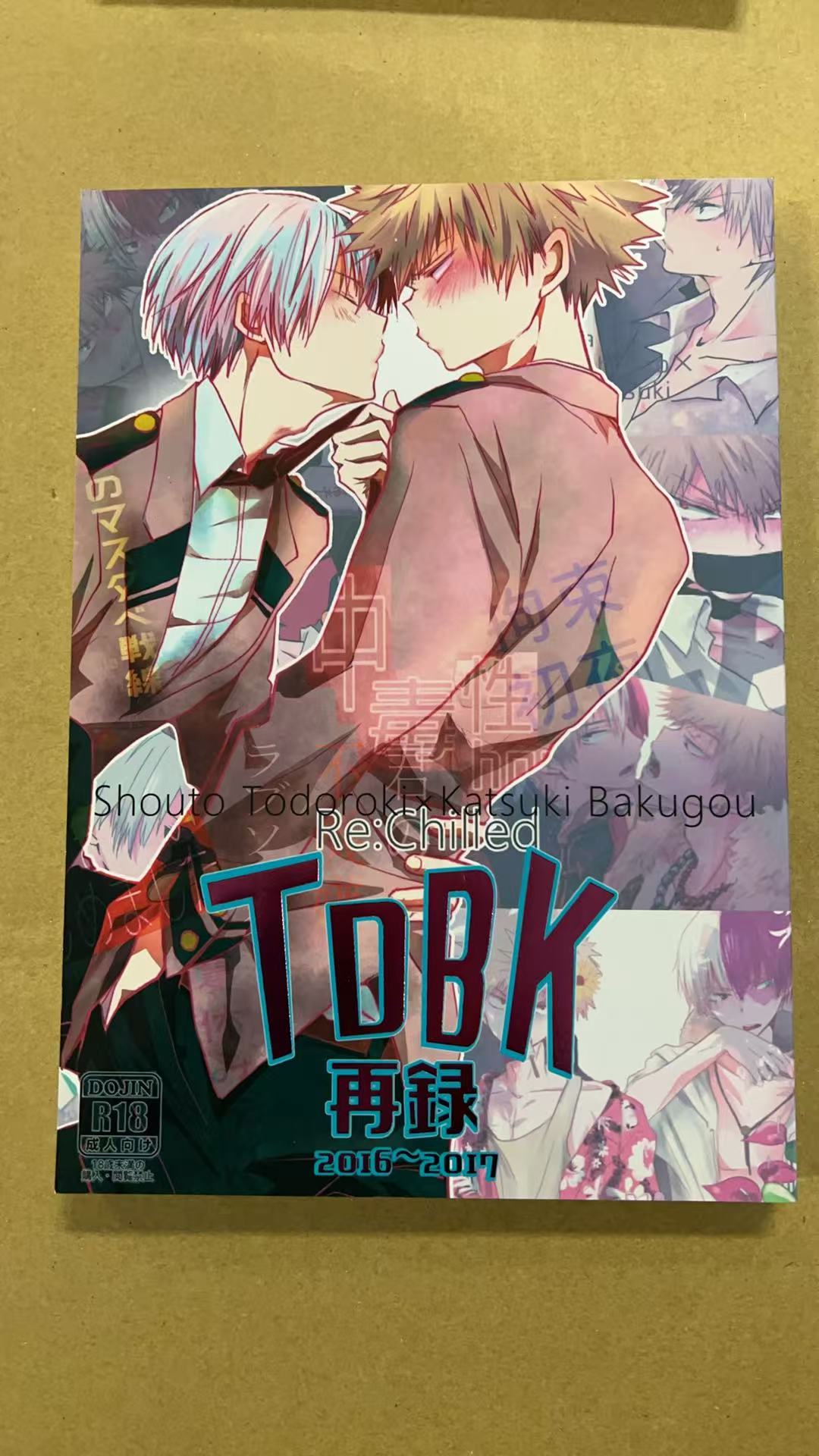 Re:Chilled TDBK 再录