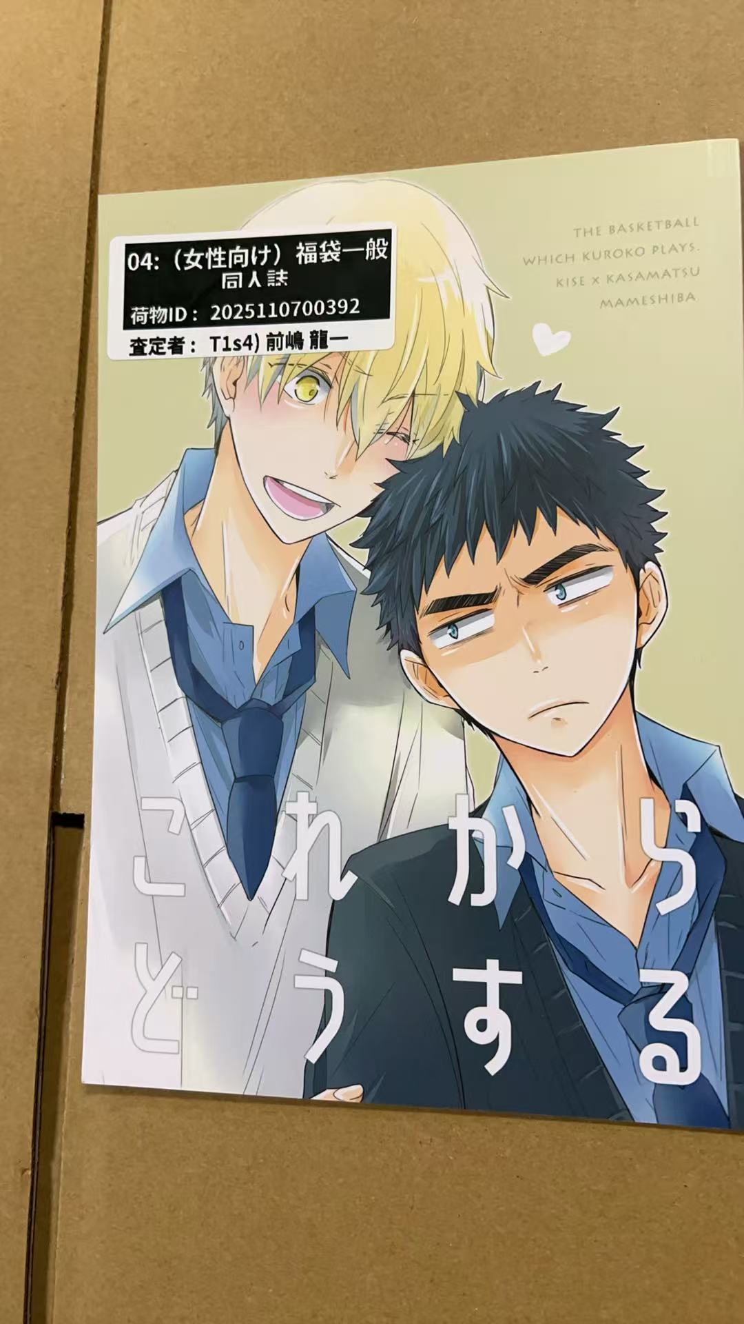 ぴよぴよ [幼児化編] 2