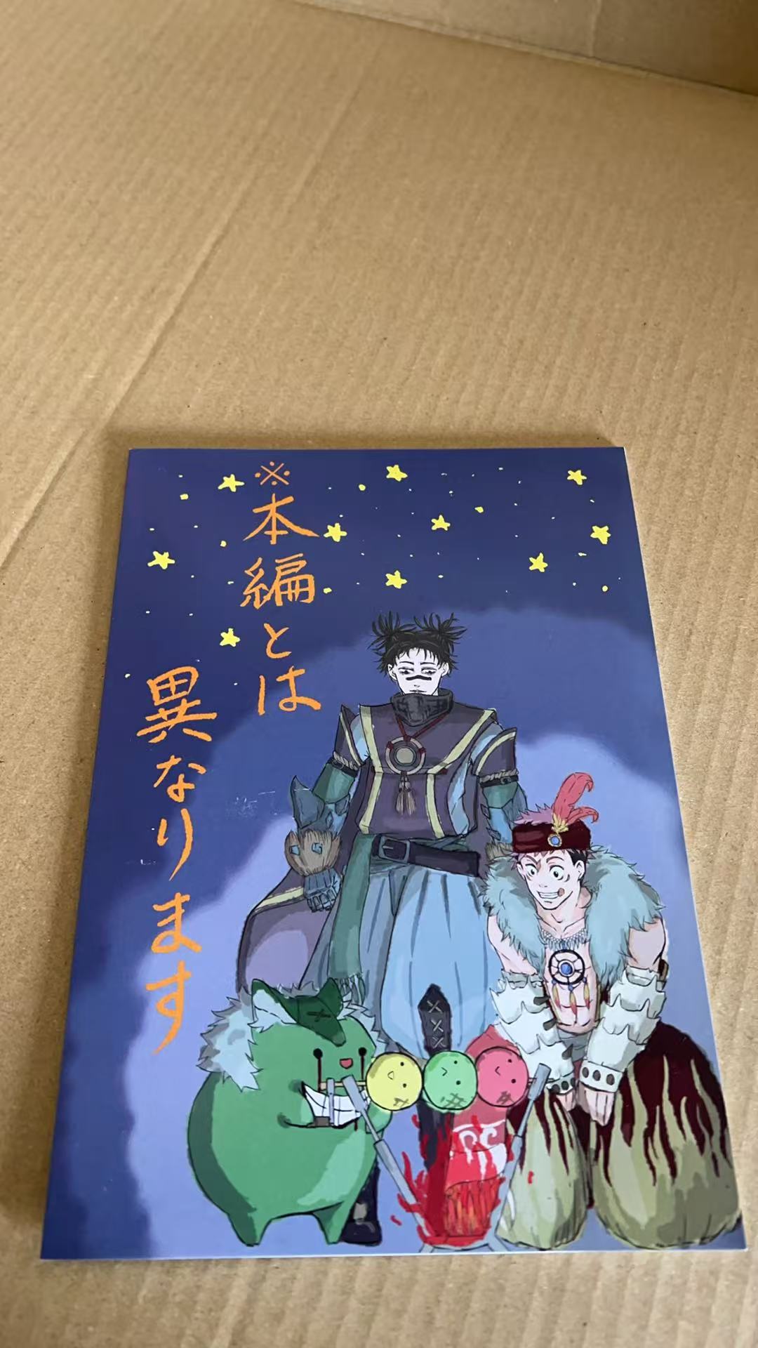 ハロウィンパーティ