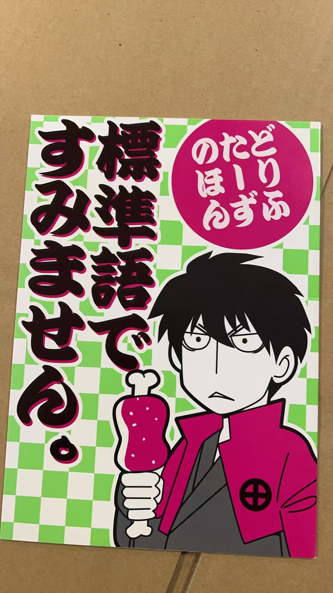すみません標準語で
