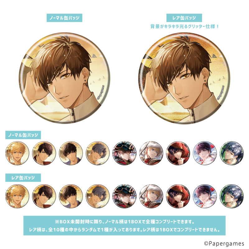 トレーディング缶バッジ(レア入り)「恋とプロデューサー～EVOL×LOVE～」19/ブラインド(全11種)(ノーマル10種/レア1種)(公式イラスト)