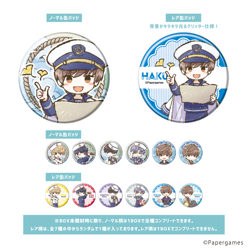 トレーディング缶バッジ(レア入り)「恋とプロデューサー～EVOL×LOVE～」20/ブラインド(全8種)(ノーマル7種/レア1種)(グラフアートイラスト)