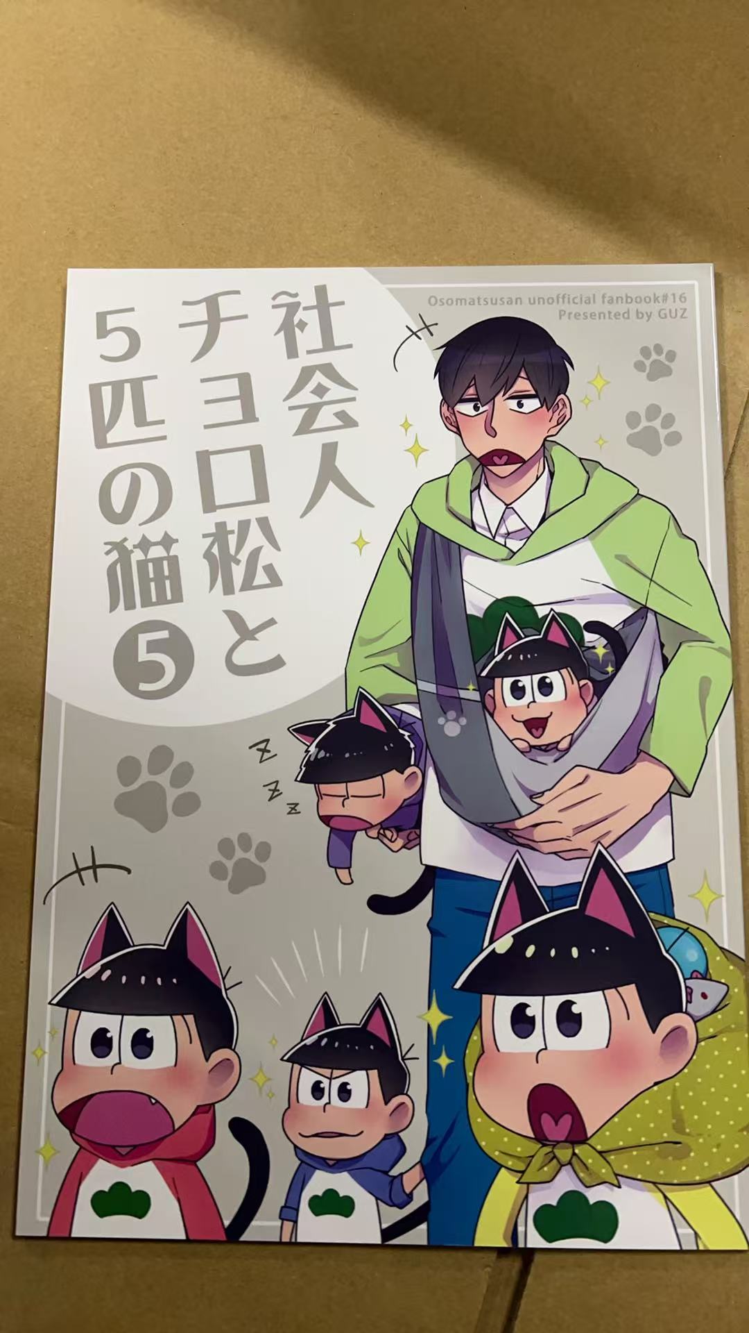 社会人チョロ松と5匹の猫 5
