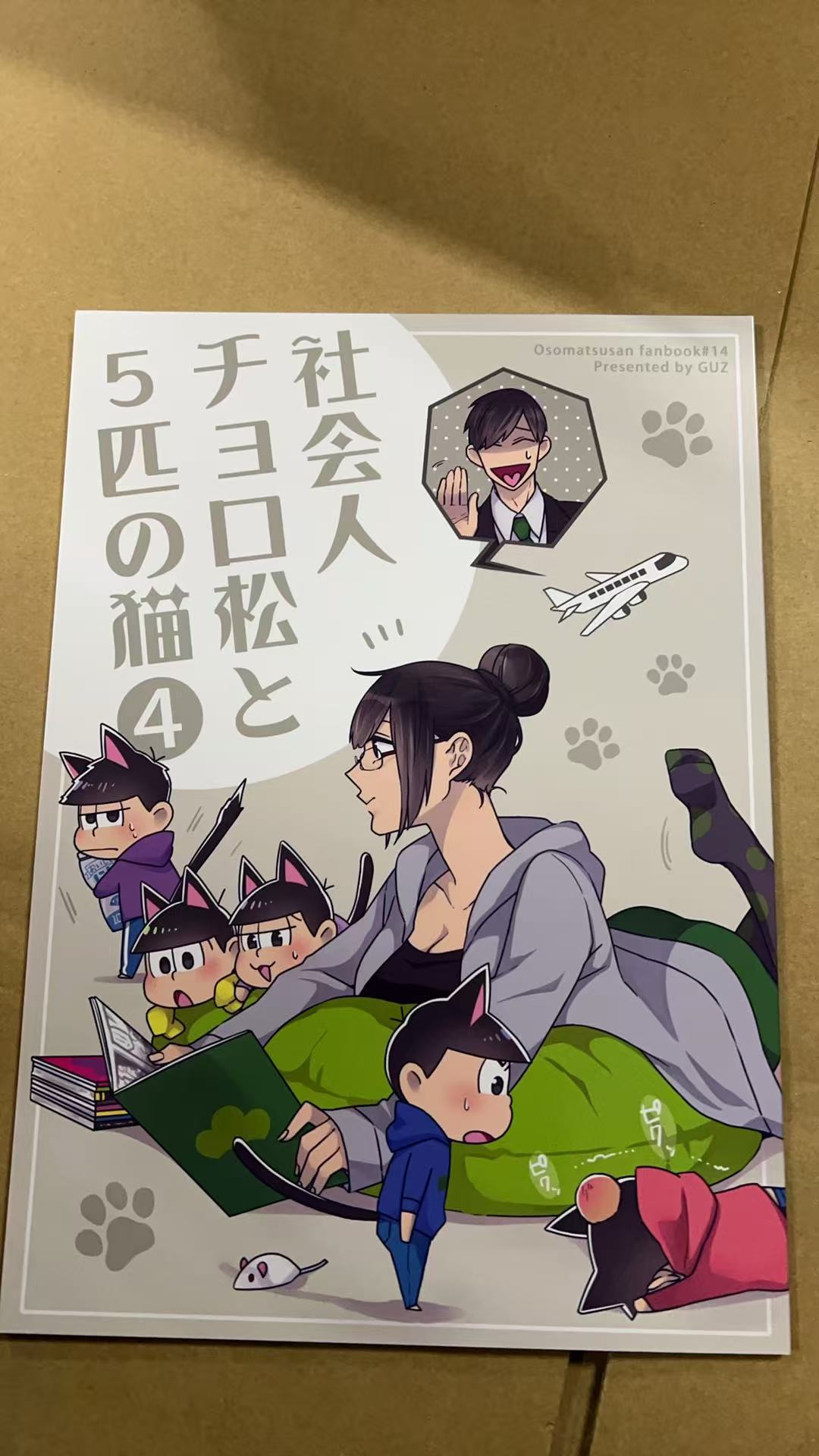 社会人チョロ松と5匹の猫4