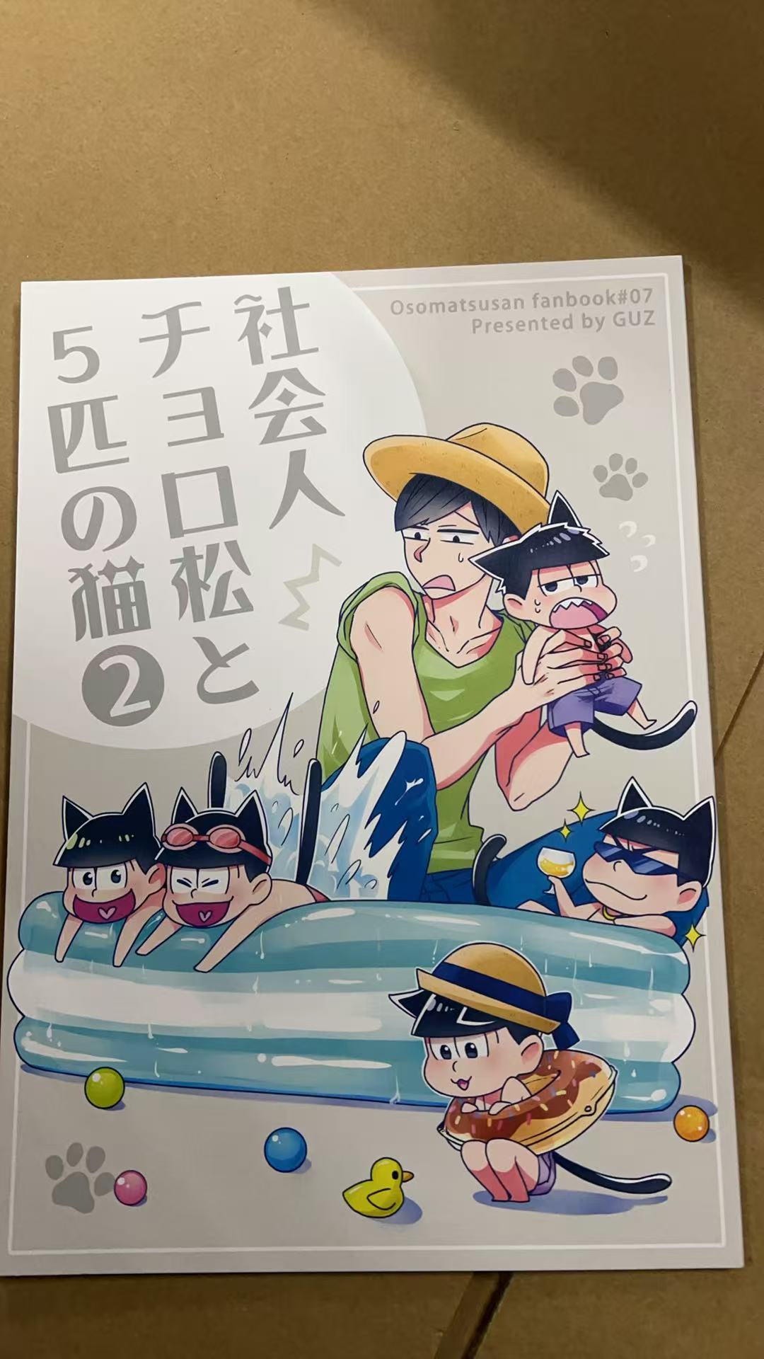 社会人、チョロ松と5匹の猫2