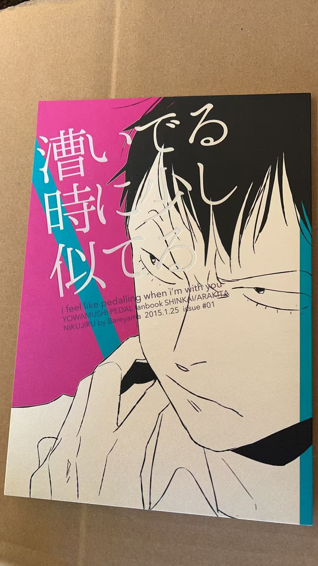 漕いでる時に少し似てる