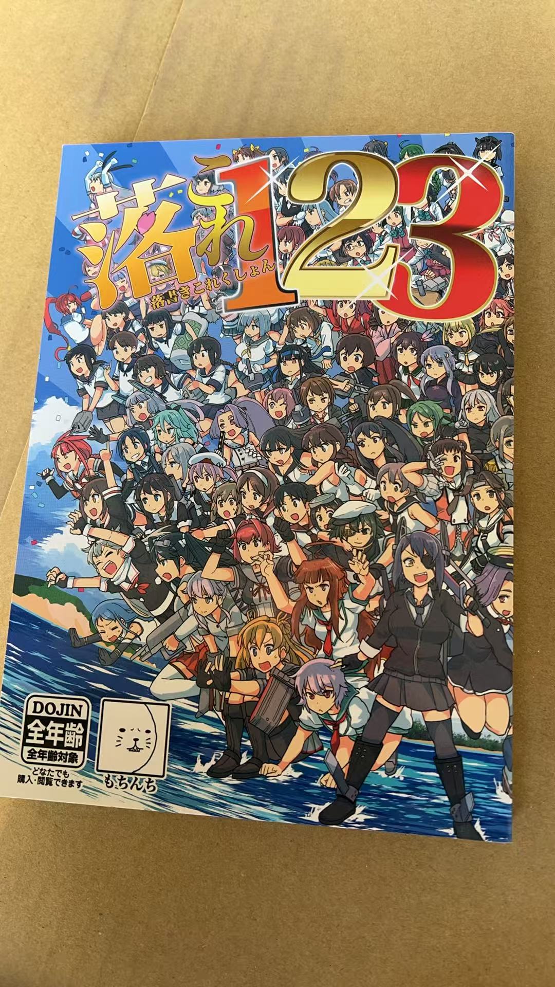 落書きこれくしょん総集編