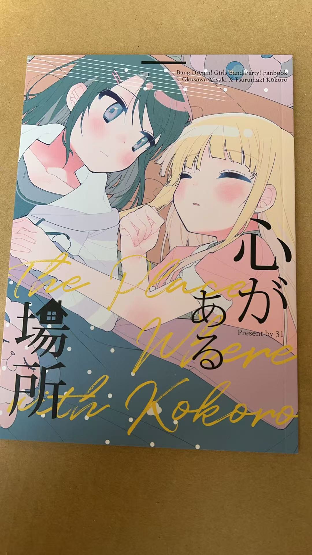 BanG Dream! Girls Band Party!