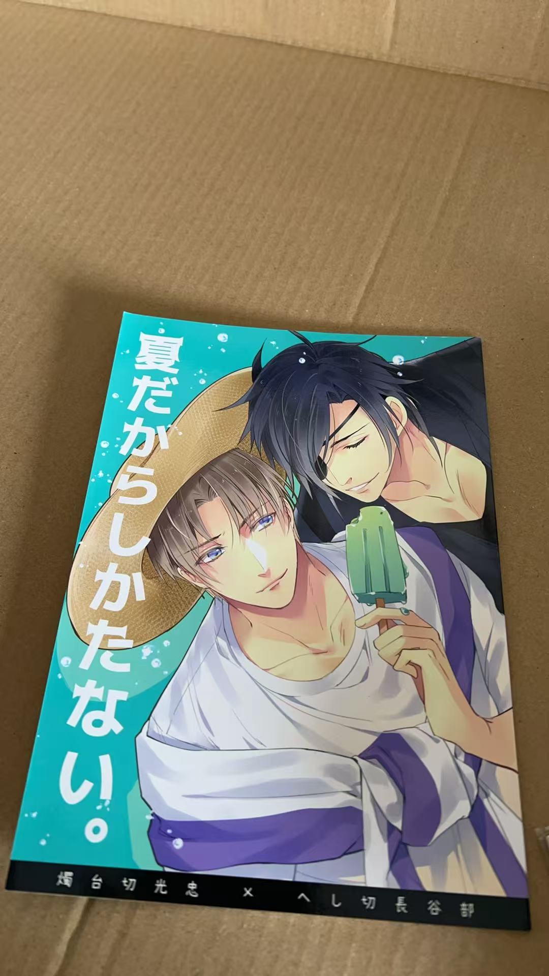 夏だからしかたないはなまる！ちゅんちゅんせいかつ