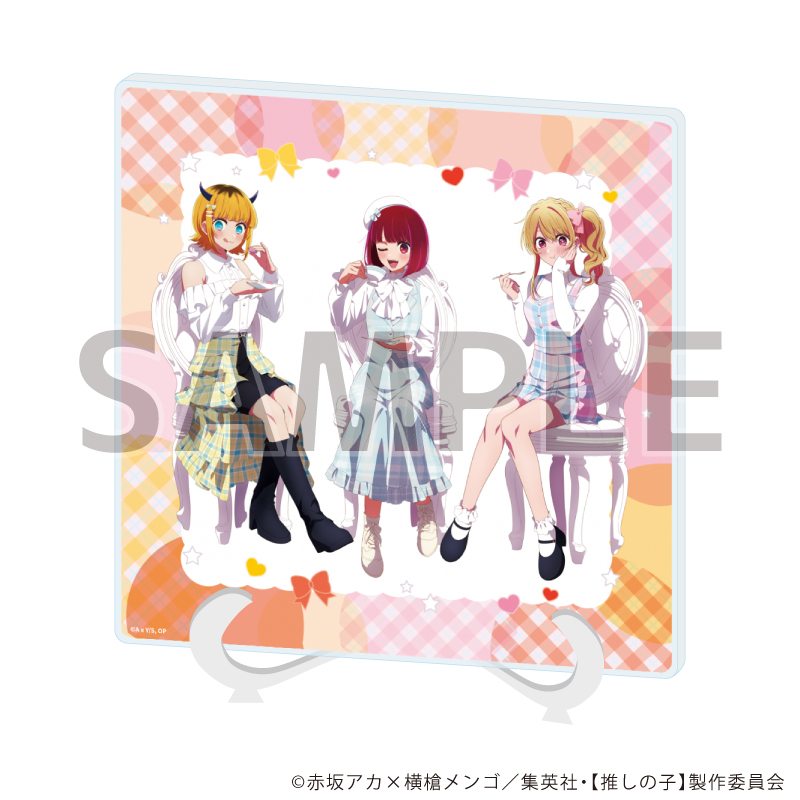 アクリルアートボード「【推しの子】」02/アフタヌーンティーver. 集合デザイン(描き下ろしイラスト)