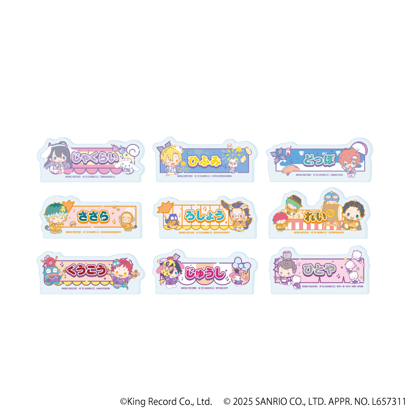 おなまえプレートバッジ「ヒプノシスマイク SANRIO NAKAYOKU EDIT」02/ブラインド(全9種)