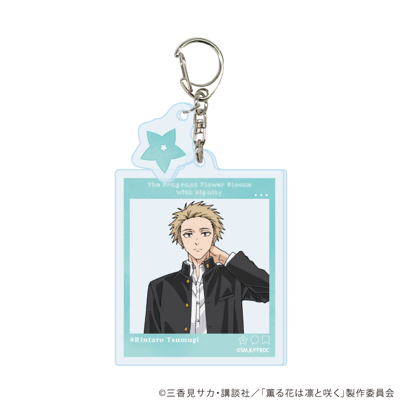 パーツ付きアクリルキーホルダー「TVアニメ『薫る花は凛と咲く』」01/紬 凛太郎