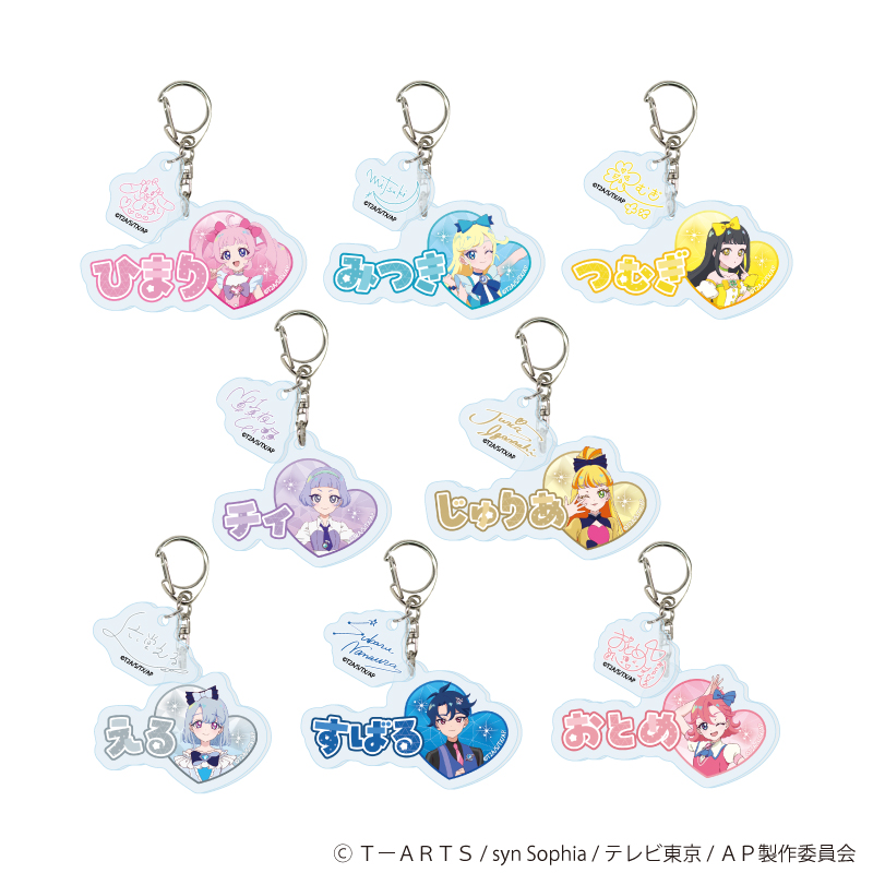 パーツ付きアクリルキーホルダー「ひみつのアイプリ」01/ブラインド(全8種)(公式イラスト)