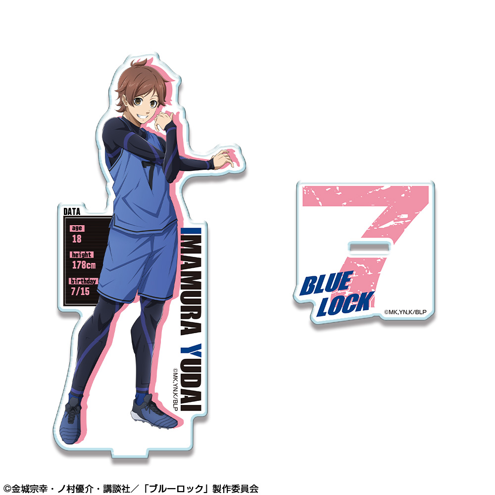 「ブルーロック」 アクリルスタンド デザイン07(今村遊大)