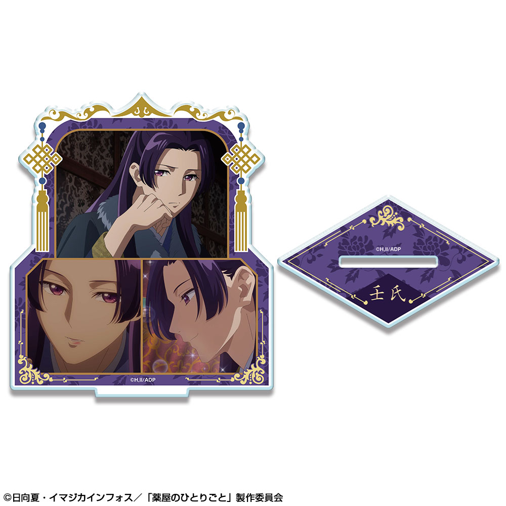 『薬屋のひとりごと』 アクリルスタンド デザイン03(壬氏)
