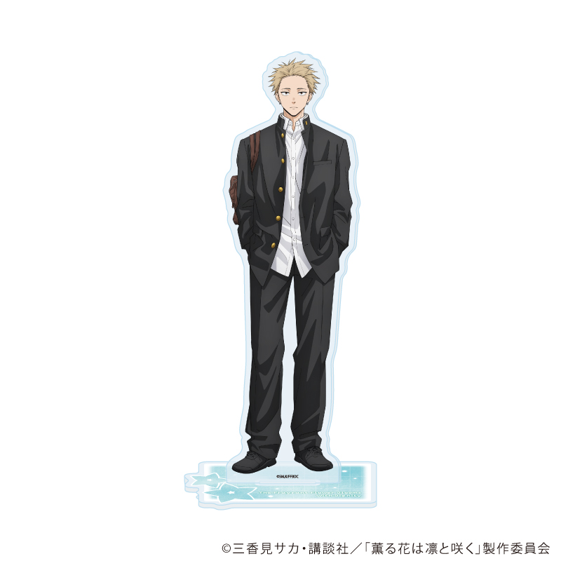 アクリルスタンド「TVアニメ『薫る花は凛と咲く』」01/紬 凛太郎
