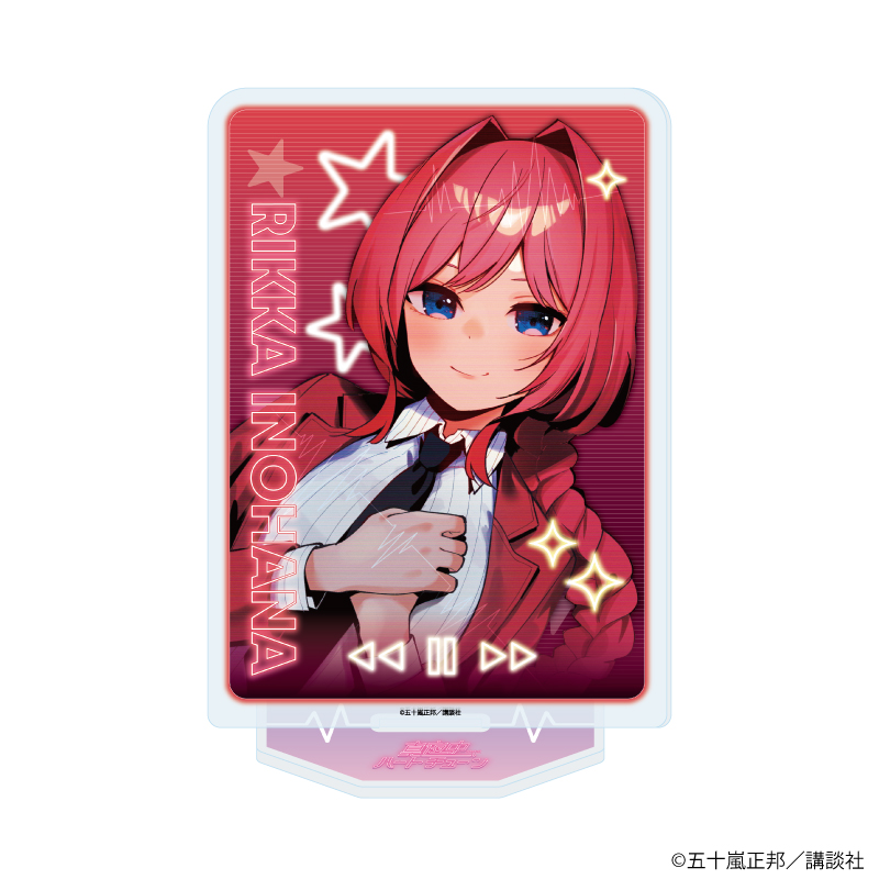 アクリルスタンド「真夜中ハートチューン」01/井ノ華六花(公式イラスト)