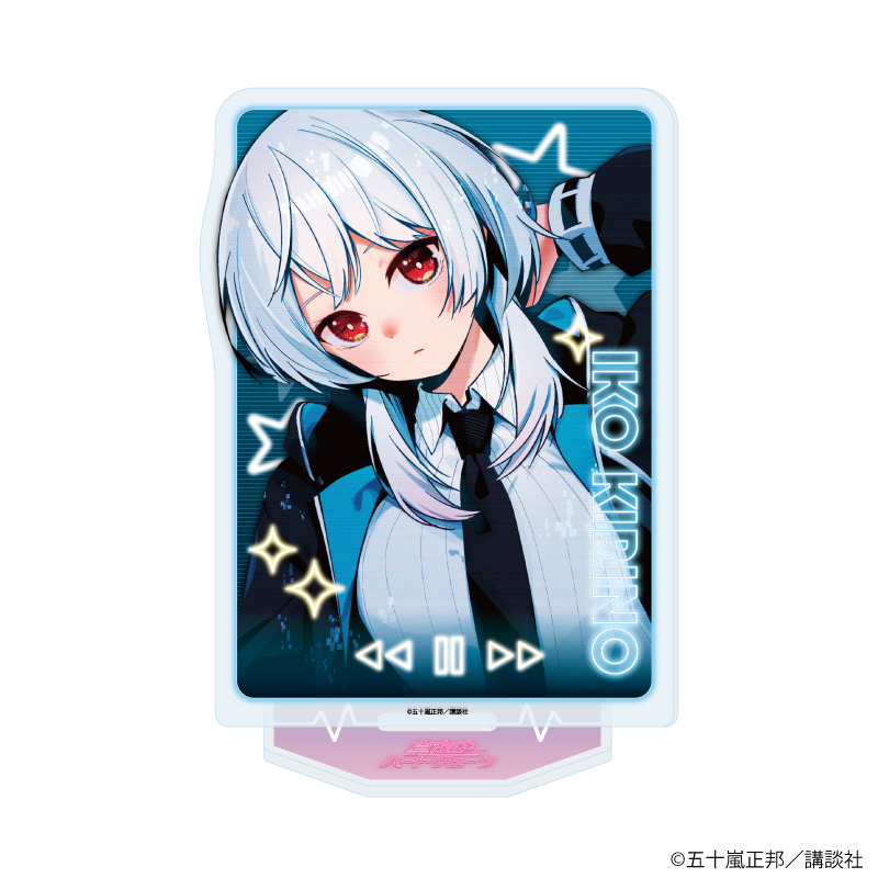 アクリルスタンド「真夜中ハートチューン」03/霧乃イコ(公式イラスト)