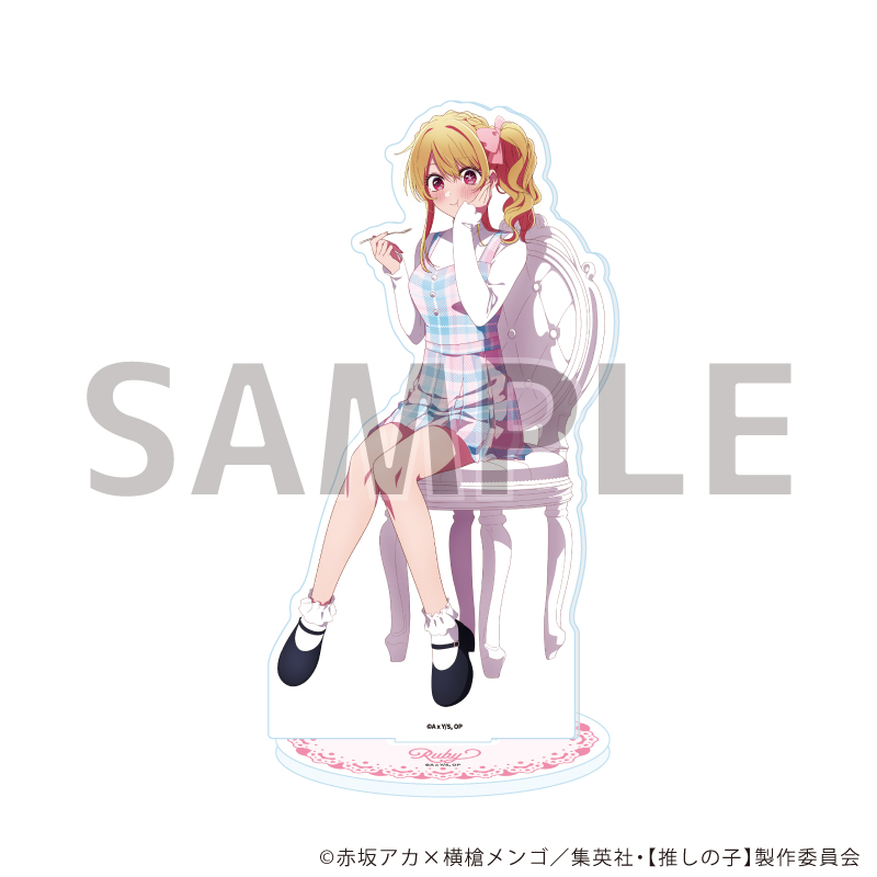 アクリルスタンド「【推しの子】」05/アフタヌーンティーver. ルビー(描き下ろしイラスト)