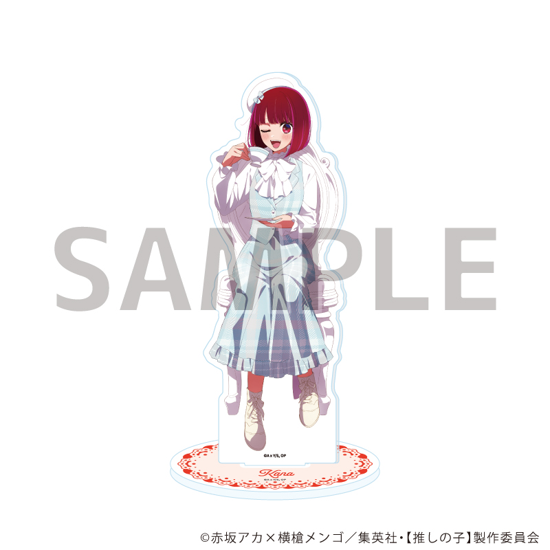アクリルスタンド「【推しの子】」06/アフタヌーンティーver. 有馬かな(描き下ろしイラスト)