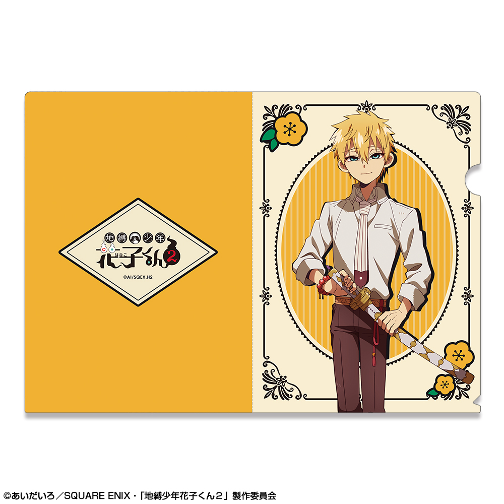 「地縛少年花子くん２」 クリアファイル デザイン04(源 輝)