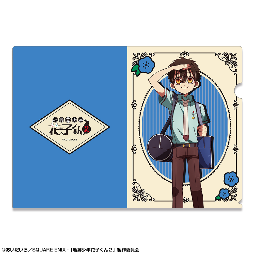 「地縛少年花子くん２」 クリアファイル デザイン07(あまね)
