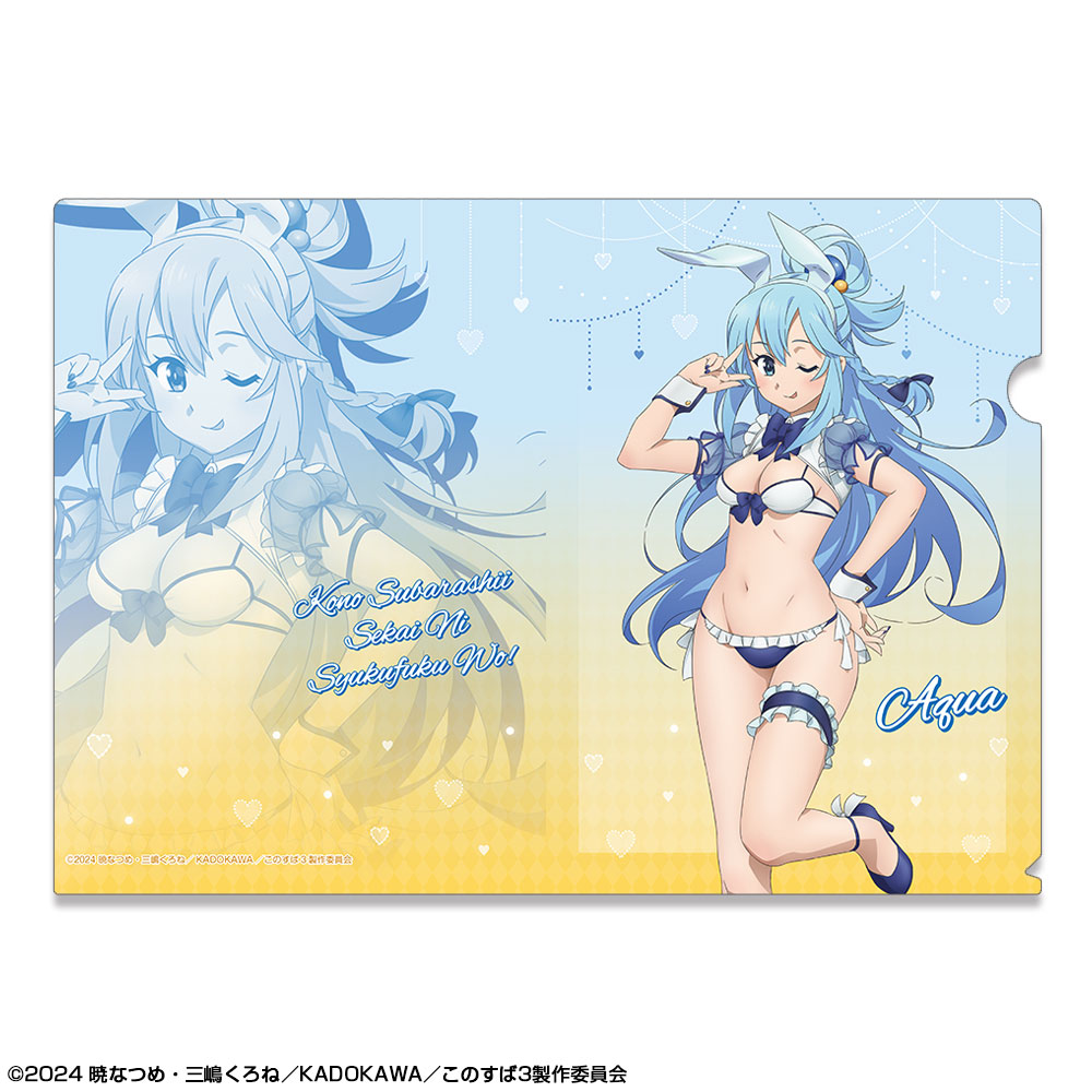 この素晴らしい世界に祝福を！3 クリアファイル デザイン01(アクア/バニー風水着ver.)【描き下ろし】