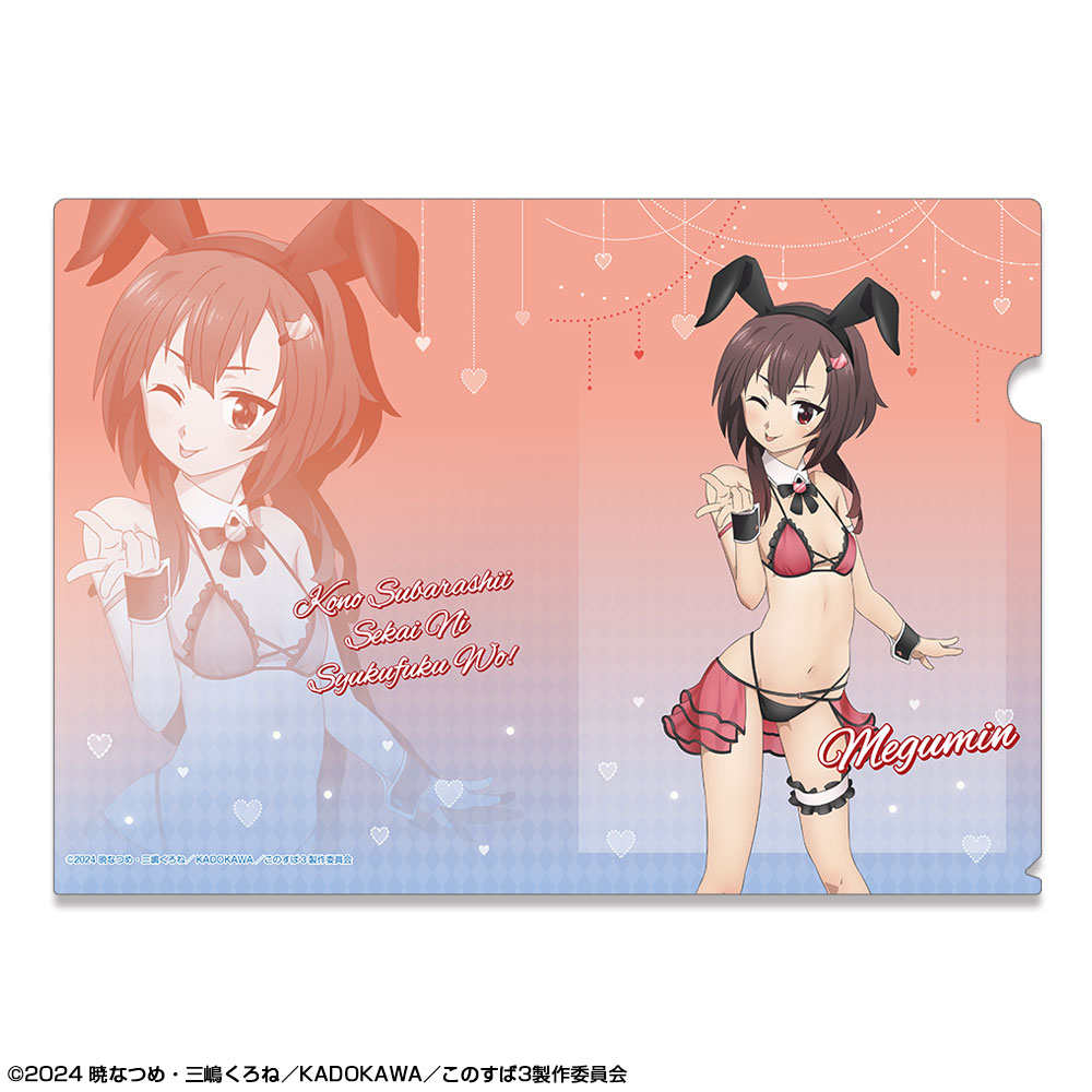 この素晴らしい世界に祝福を！3 クリアファイル デザイン02(めぐみん/バニー風水着ver.)【描き下ろし】
