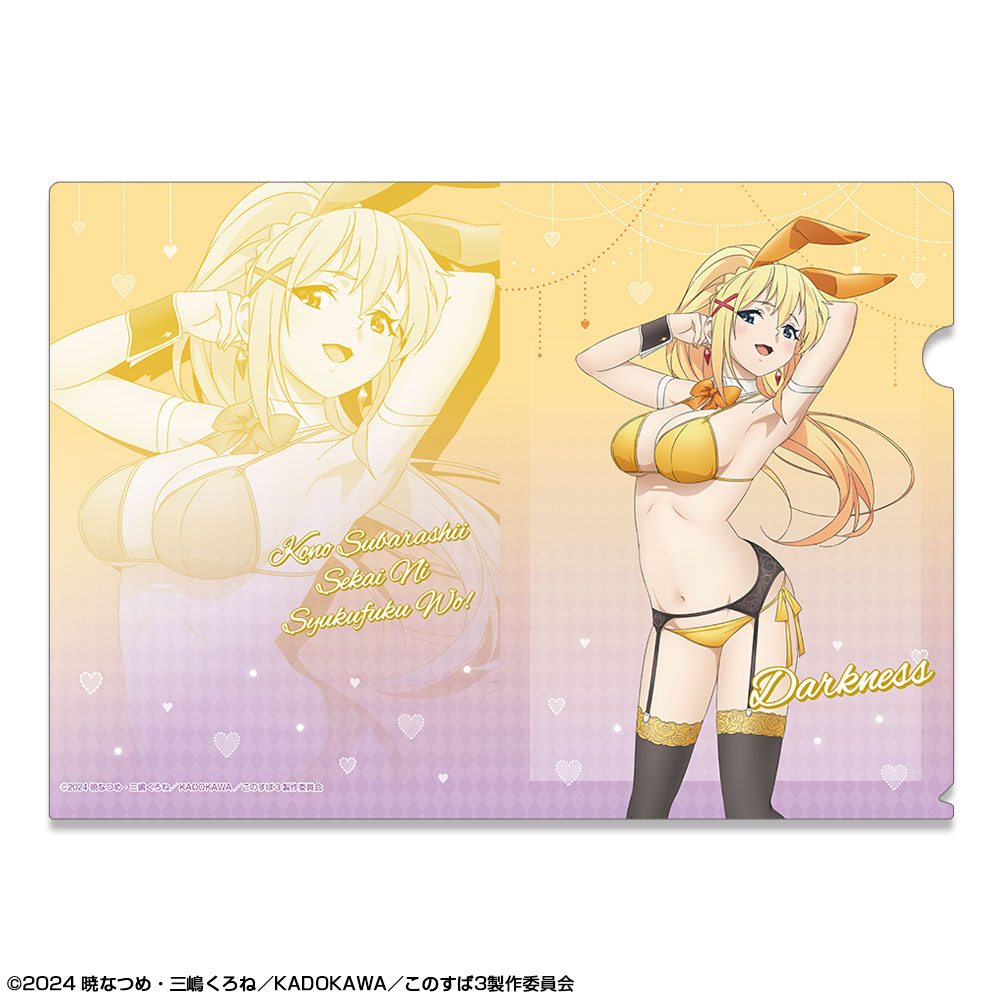 この素晴らしい世界に祝福を！3 クリアファイル デザイン03(ダクネス/バニー風水着ver.)【描き下ろし】