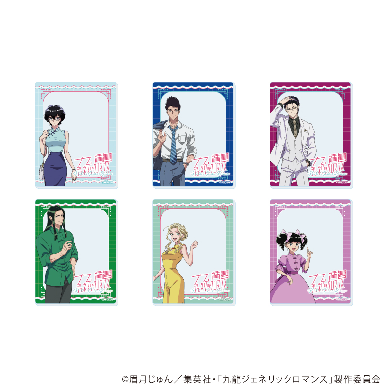 アクリルカード「九龍ジェネリックロマンス」01/トレーディング(全6種)(公式イラスト)