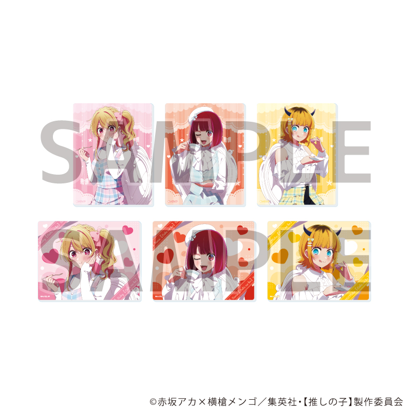 アクリルカード「【推しの子】」01/アフタヌーンティーver. ブラインド(全6種)(描き下ろしイラスト)