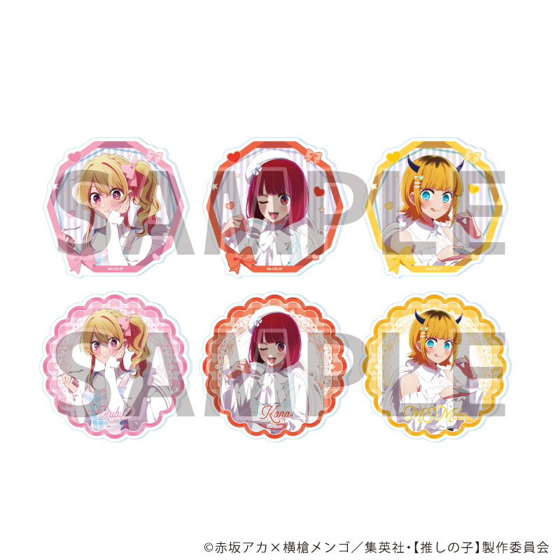 アクリルコースター「【推しの子】」01/アフタヌーンティーver. ブラインド(全6種)(描き下ろしイラスト)