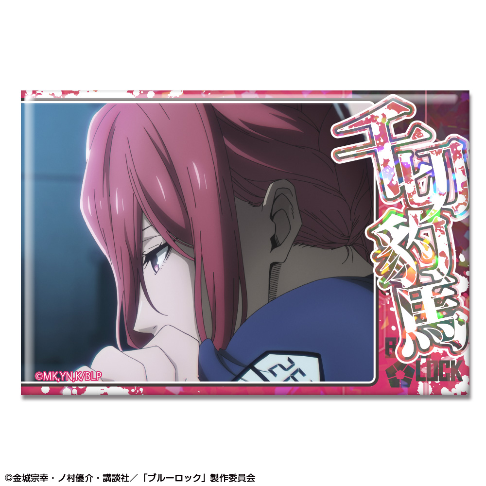 「ブルーロック」 ホログラム缶バッジ デザイン19(千切豹馬/D)