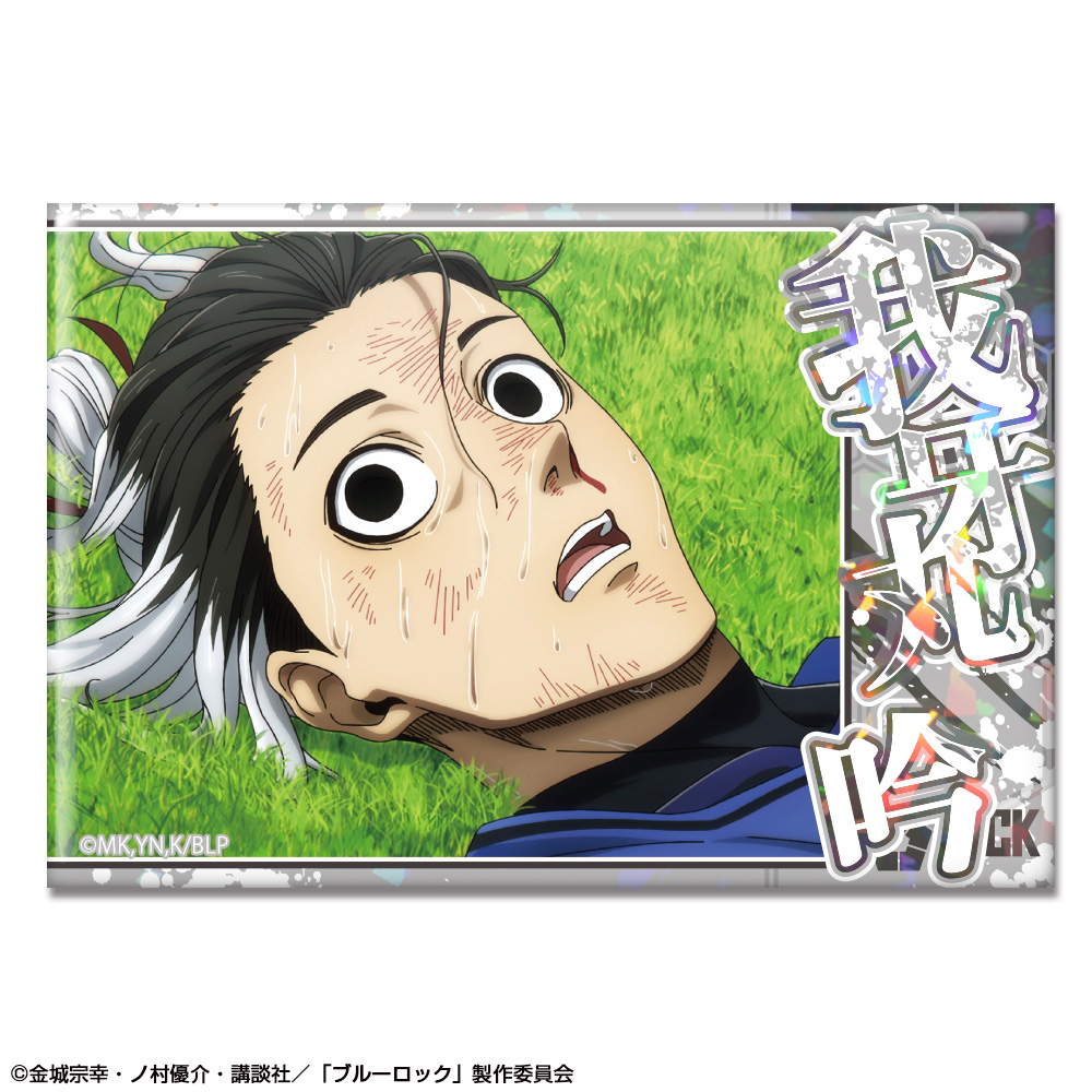 「ブルーロック」 ホログラム缶バッジ デザイン22(我牙丸吟/B)