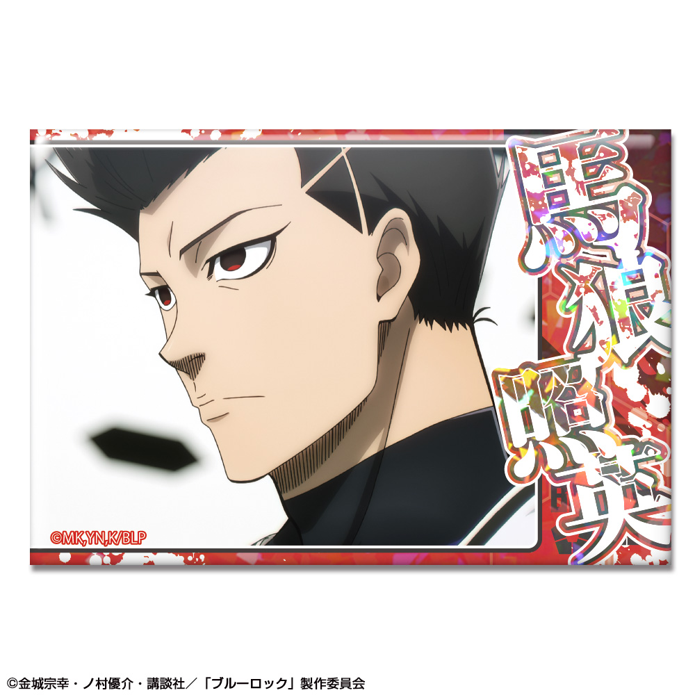 「ブルーロック」 ホログラム缶バッジ デザイン28(馬狼照英/B)