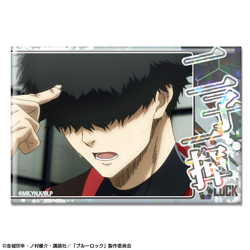 「ブルーロック」 ホログラム缶バッジ デザイン31(二子一揮/B)