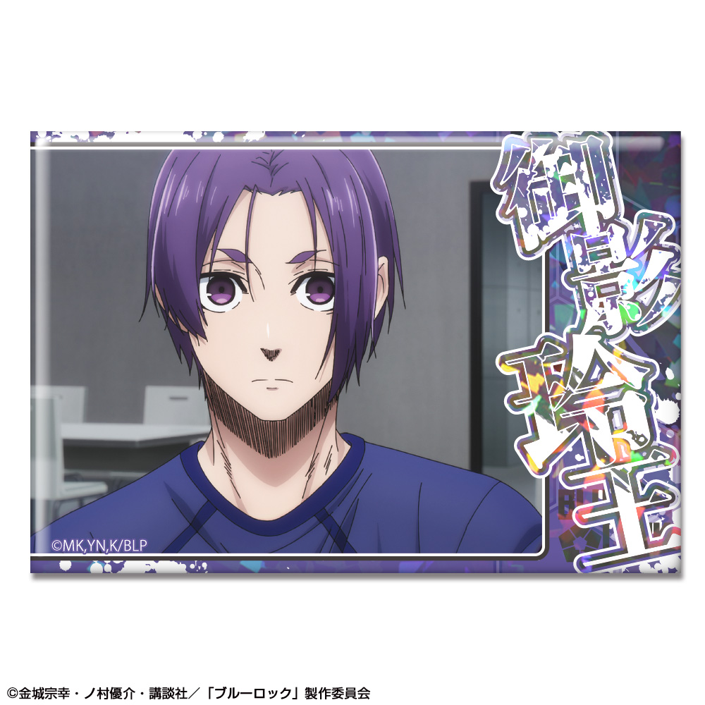 「ブルーロック」 ホログラム缶バッジ デザイン38(御影玲王/A)