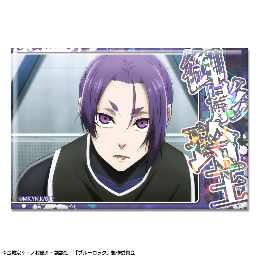 「ブルーロック」 ホログラム缶バッジ デザイン42(御影玲王/E)