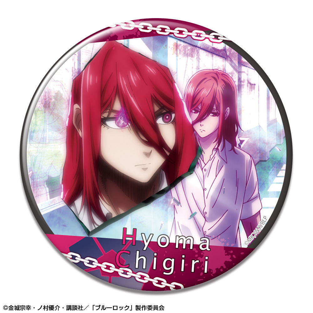 「ブルーロック」 缶バッジ デザイン17(千切豹馬/A)