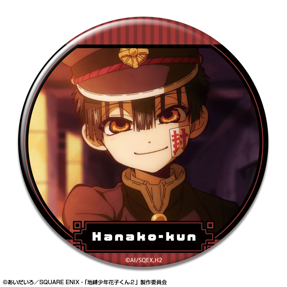 「地縛少年花子くん２」 缶バッジ デザイン03(花子くん/C)