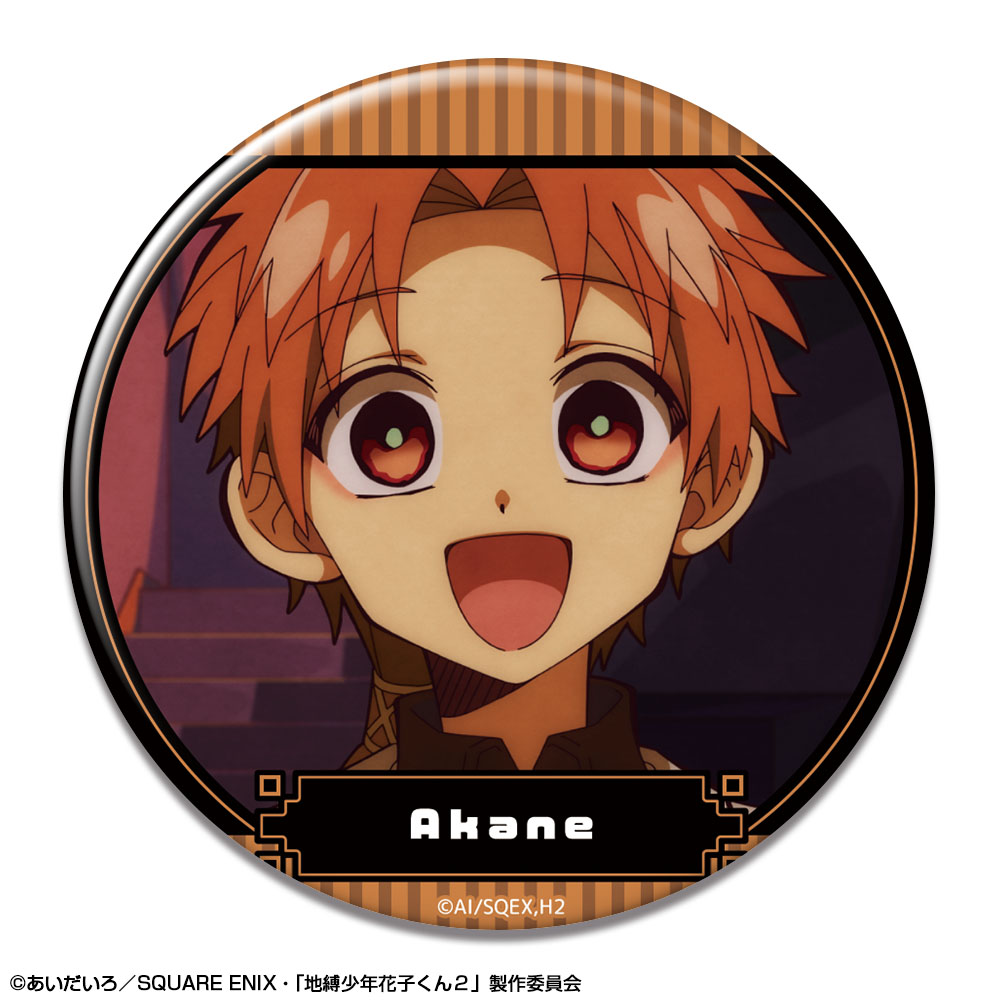 「地縛少年花子くん２」 缶バッジ デザイン14(蒼井 茜(時計守)/C)