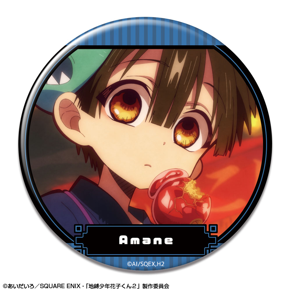 「地縛少年花子くん２」 缶バッジ デザイン18(あまね/A)