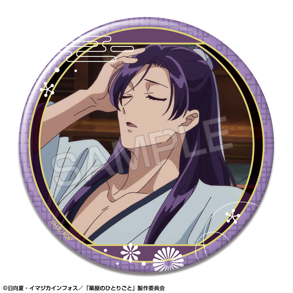 『薬屋のひとりごと』 缶バッジ デザイン10(壬氏/B)