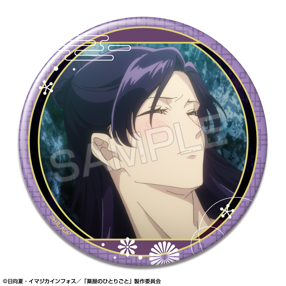 『薬屋のひとりごと』 缶バッジ デザイン16(壬氏/H)