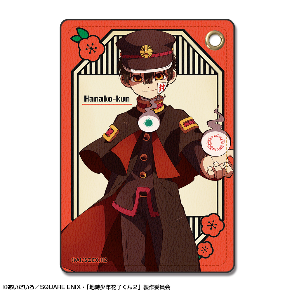 「地縛少年花子くん２」 レザーパスケース デザイン01(花子くん)