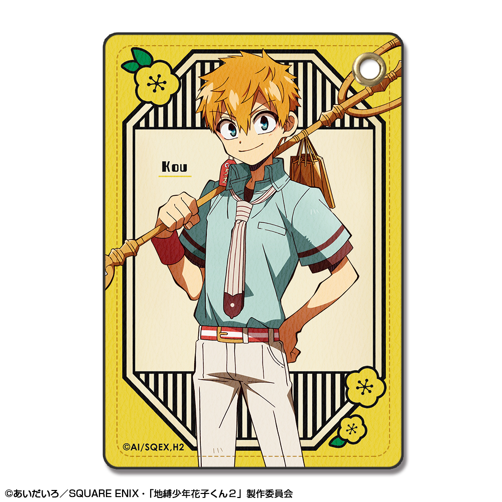 「地縛少年花子くん２」 レザーパスケース デザイン03(源 光)