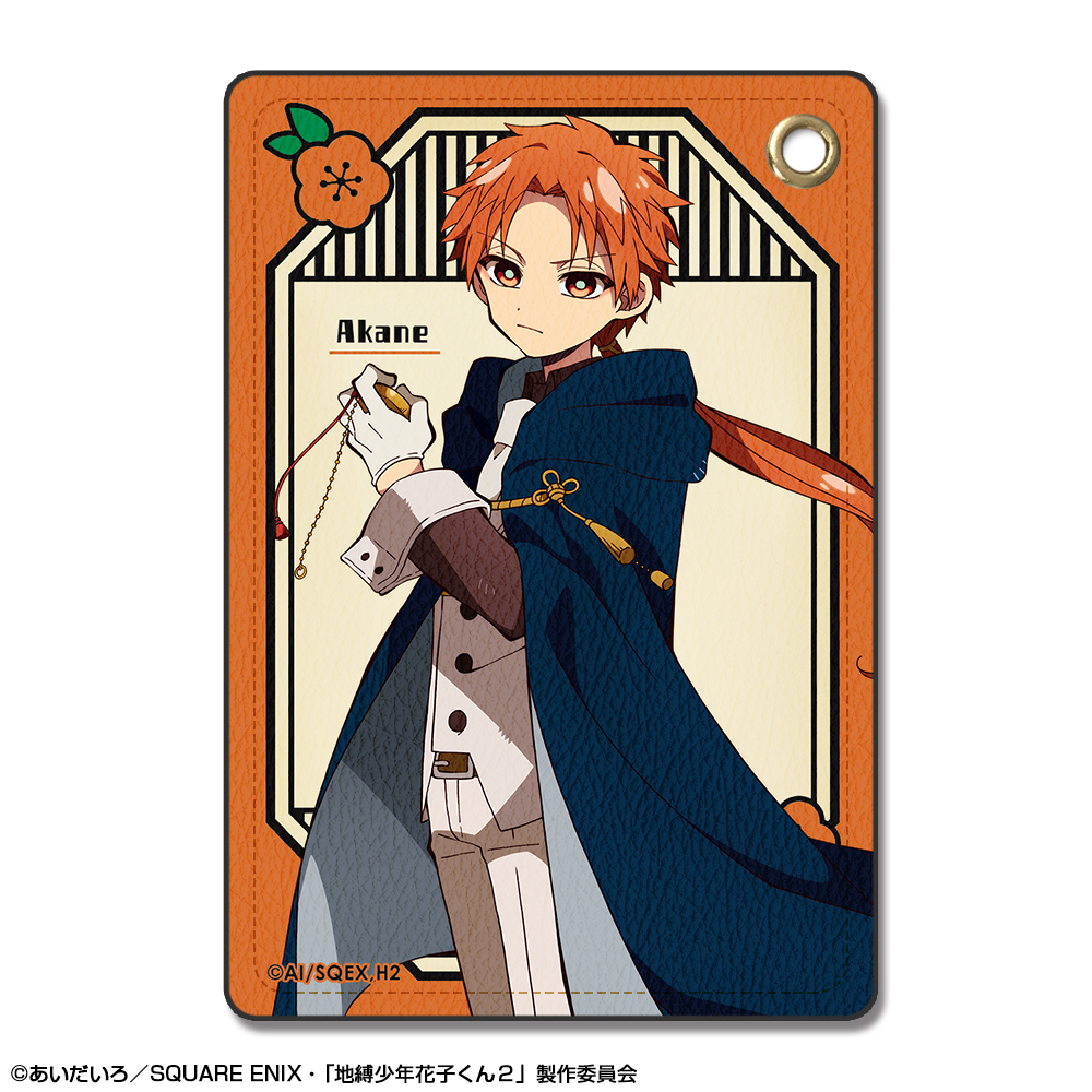 「地縛少年花子くん２」 レザーパスケース デザイン05(蒼井 茜(時計守))