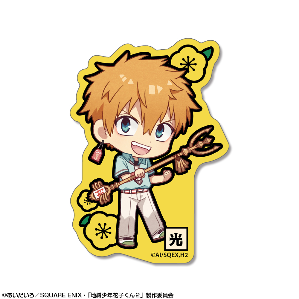 「地縛少年花子くん２」 ミニステッカー デザイン03(源 光)
